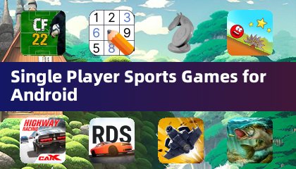 Android 單人體育遊戲