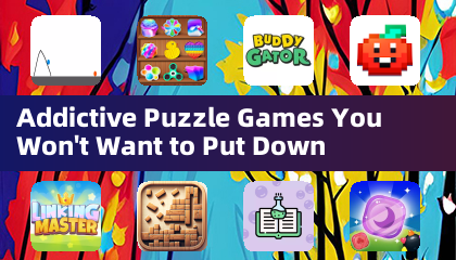 令人上癮的益智遊戲，讓你愛不釋手