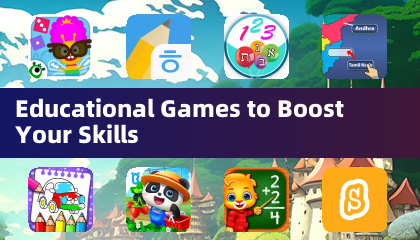 提升技能的益智教育遊戲