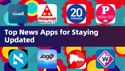 最佳新聞應用程式 - 隨時掌握最新動態