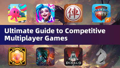 対戦型マルチプレイヤー ゲームの究極ガイド