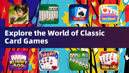 クラシックカードゲームの世界を探検